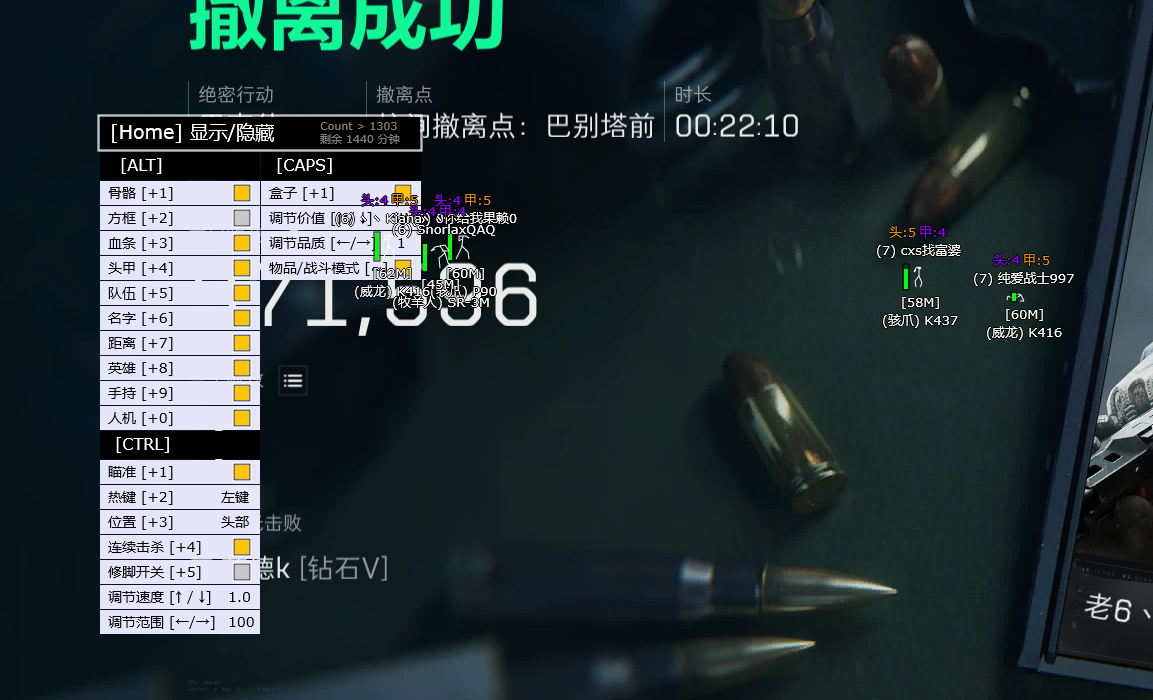三角洲辅助-AS透视自瞄物资辅助