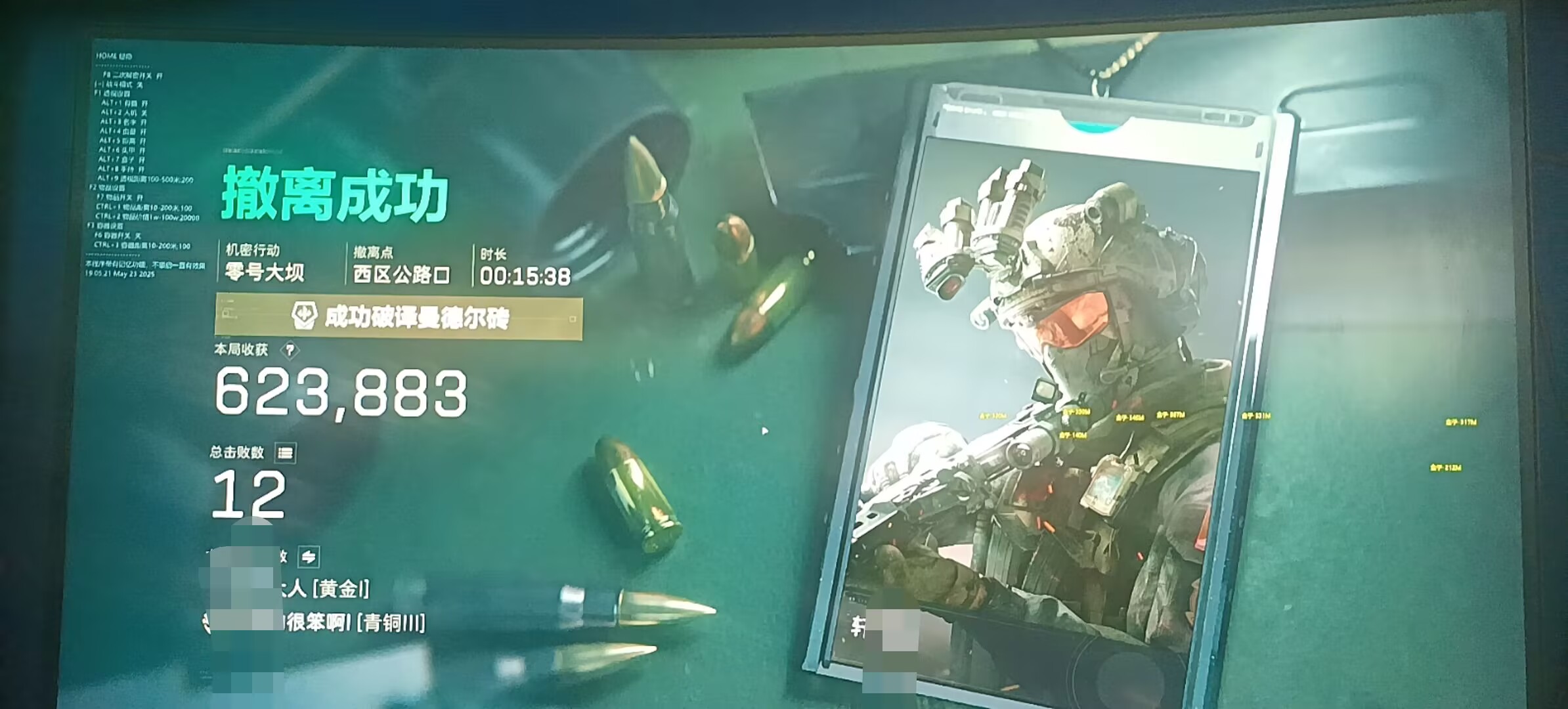 三角洲行动辅助GM透视物资辅助